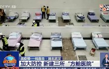 จีนเปลี่ยนโรงยิมเป็นโรงพยาบาลโคโรนา