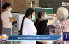 ประชาชนแห่ใช้สิทธิ์เลือกตั้งท้องถิ่นคึกคัก