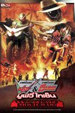 Kamen Rider W and Masked Rider Decade Movie War มาสค์ไรเดอร์ ดับเบิล แอนด์ มาสค์ไรเดอร์ ดีเคด มูฟวี่ไทเซ็น