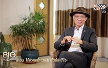 Big Billionaire มหัศจรรย์พันล้าน : ดร.ประทีป ตั้งมติธรรม // ตอน 4 ใช้ชีวิตอย่างสุข ทุกข์อย่างเข้าใจ