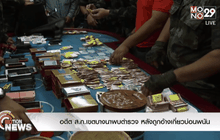 อดีต ส.ก.เขตบางนาพบตำรวจ หลังถูกอ้างเกี่ยวบ่อนพนัน