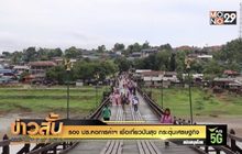 รอง ปธ.หอการค้าฯ เชื่อเที่ยวปันสุข กระตุ้นเศรษฐกิจ