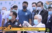 วัคซีน “ซิโนแวค” 8 แสนโดสถึงไทย