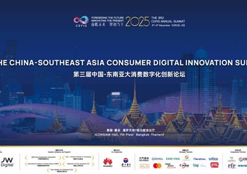 จัดประชุม China-Southeast Asia Consumer Digital Innovation Summit (CDFIS) 2025 จัดประชุมสุดยอดที่กรุงเทพฯ ผนึกกำลังจีน–อาเซียน วางแผนแม่บทความร่วมมือยุค AI
