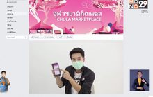 ‘จุฬาฯ มาร์เก็ตเพลส’ ซื้อขายแบบ Facebook Groups ช่วงโควิด-19
