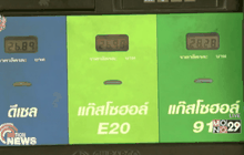 กบง.มีมติให้ปรับลดราคาน้ำมัน