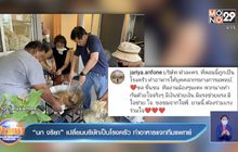 “นก จริยา” เปลี่ยนบริษัทเป็นโรงครัว ทำอาหารแจกทีมแพทย์