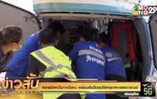 หลายจังหวัดภาคอีสาน พร้อมรับมืออุบัติเหตุเทศกาลสงกรานต์