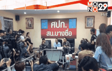 พ่อแม่ลูกถูกรถชนแล้วหนีแจ้งความสน.บางซื่อ