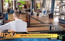 ธุรกิจสปา จ.ภูเก็ต รับมือปลดล็อกระยะ 3 