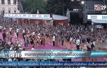 งานการกุศล เพื่อผู้ป่วยโรคเอดส์ในออสเตรีย