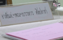 ครอบครัว ศิลปอาชา เตรียมตั้งมูลนิธิช่วยผู้ป่วยยากไร้
