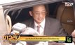 ปชป.ยื่นดีเอสไอรื้อคำสั่งไม่อุทธรณ์ “โอ๊ค” คดีฟอกเงิน