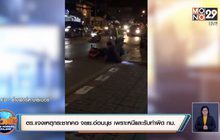 ตร.แจงเหตุกระชากคอคนขี่ จยย.อ่อนนุช เพราะหนีและรับทำผิด กม.