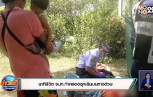 นาทีชีวิต จนท.ทำคลอดฉุกเฉินบนทางด่วน