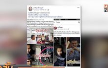 ยื่นฟ้อง “ปารีณา” กล่าวหา “อนาคตใหม่” เอี่ยวระเบิดกรุง