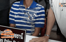 จับหนุ่มอุดรฯฆ่าเผาภรรยา อ้างบันดาลโทสะ