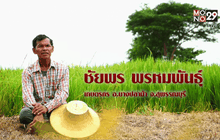 Five minutes Bighero : ลุงชัยพร ตอนที่ 5/5