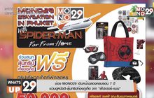 ช่อง MONO29 เดินหน้าฉลองครบรอบ 7 ปี  ชวนดูหนังดี-ลุ้นทริปฟรีท่องภูเก็ต จาก “สไปเดอร์-แมน”