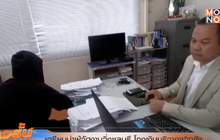 เตรียมนำผู้จัดงานวิ่งชลบุรี โกงเงินบริจาคฝากขัง