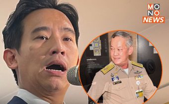 “พิธา” ตอก “ส.ว.กิตติศักดิ์” ลั่นไม่จริง หากเป็นนายกฯ ประเทศจะลุกเป็นไฟ