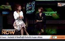 ถ้าเธอจะไป เพลงรักอกหัก ในแบบฉบับสาวเสียงดีไซส์มินิ แพรว คณิตกุล ตอน 2