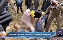 รุมประชาทัณฑ์คนร้ายฆ่าขืนใจสาว 15 ปี อำพรางศพเป็นอุบัติเหตุ