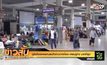 ดุสิตโพลเผยคนสนใจข่าวปากท้อง-เศรษฐกิจ มากที่สุด