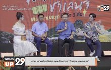 ททท. ชวนเที่ยวรับโชค ผ่านโครงการ “วันธรรมดาชาเลนจ์”