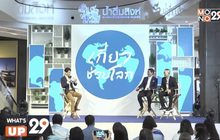 “น้ำดื่มสิงห์” ลุยแคมเปญ “เกี่ยวช่วยโลก” ชวนคนไทยดื่มน้ำขวดแก้วลดปริมาณขยะ