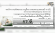 เร่งแก้เนื้อหาภาพยนตร์ “อาบัติ”