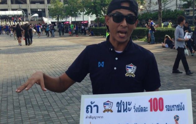 สีสันหน้าสนาม: กับชายผู้ที่จะวิ่ง 100 รอบ หาก ทีมชาติไทย คว่ำ ซาอุฯ ได้สำเร็จ