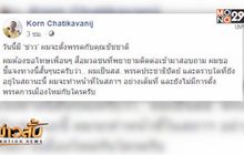 “กรณ์ – อรรถวิชช์” ปัดจับมือ “ชัชชาติ” ตั้งพรรคใหม่