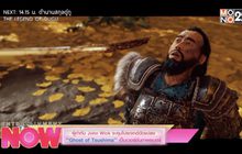 ผู้กำกับ John Wick จะคุมโปรเจกต์ดัดแปลง “Ghost of Tsushima” เป็นเวอร์ชั่นภาพยนตร์