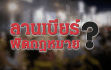 The Day News Update 05-11-58