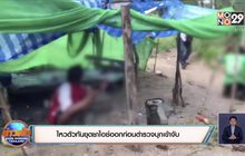 ไหวตัวทันขุดยาไอซ์ออกก่อนตำรวจบุกเข้าจับ