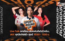 Sport Round Up