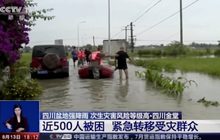 ฝนถล่มมณฑลเสฉวน เตือนภัยสูงสุด