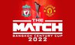‘ศึกแดงเดือด’ เตรียมตัวจองบัตร 2 เมษายนนี้ เวลา 10:00 น.