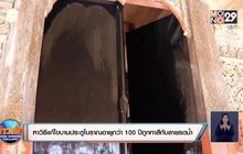 หาวิธีแก้ไขบานประตูโบราณอายุกว่า100 ปีถูกทาสีทับลายรดน้ำ