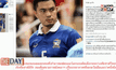 บอลไทย