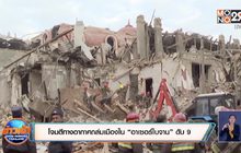 โจมตีทางอากาศถล่มเมืองใน “อาเซอร์ไบจาน” ดับ 9