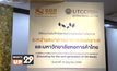 UTCC จับมือ ธอส. มุ่งพัฒนาบุคลากรทั้งด้านวิชาการและวิชาชีพ ยุคไทยแลนด์ 4.0