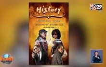 “แอ๊ด-เสก” พร้อมมันส์จัดเต็มใน “History Festival 2019” ธ.ค.นี้