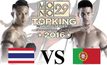 คู่ที่ 4 Tournament : Esteban Lopez VS ยอดขุนพล ม.รัตนบัณฑิต