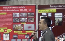 ออกหมายจับเพิ่มอีก 40 แก๊งอ้างเป็นตำรวจเรียกรับเงิน