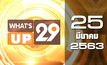 What’s Up 29 25-03-63