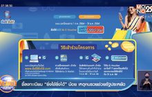 ชี้ลงทะเบียน “ยิ่งใช้ยิ่งได้”น้อย เหตุคนรวยช่วยรัฐประหยัด