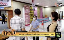 ผอ. รพ.ศูนย์อุดรธานี ติดโควิด รวมบุคลากรอีก 7 ราย