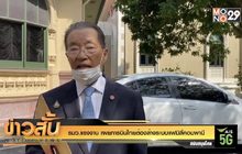 รมว.แรงงาน เผยการบินไทยต้องล้างระบบแฟมิลี่คอมพานี